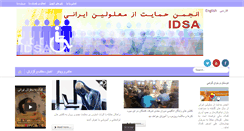 Desktop Screenshot of iraniandsa.org